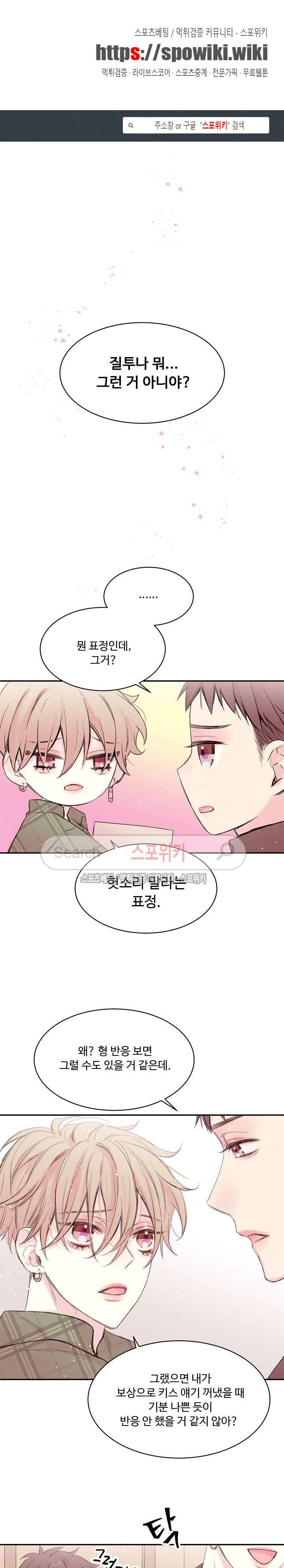 인 마이 클로젯 5화 1