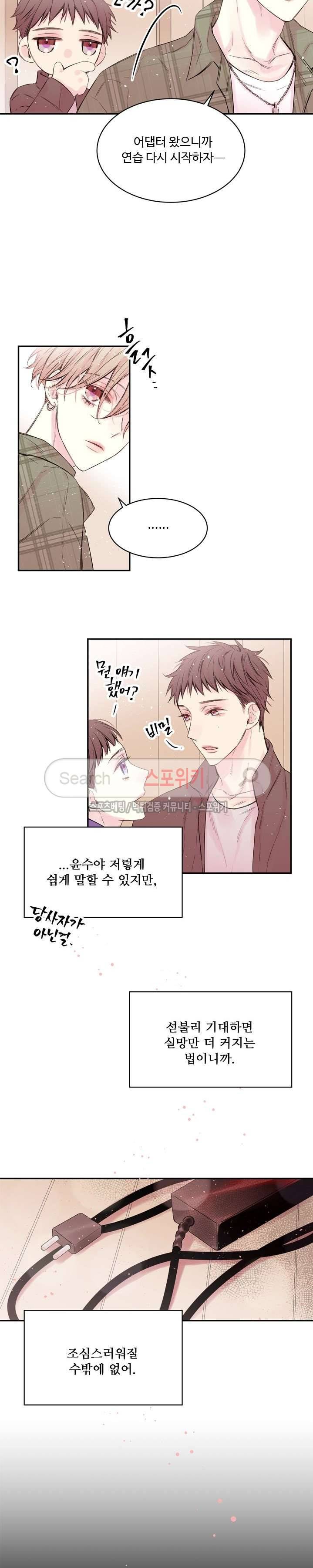인 마이 클로젯 5화 2