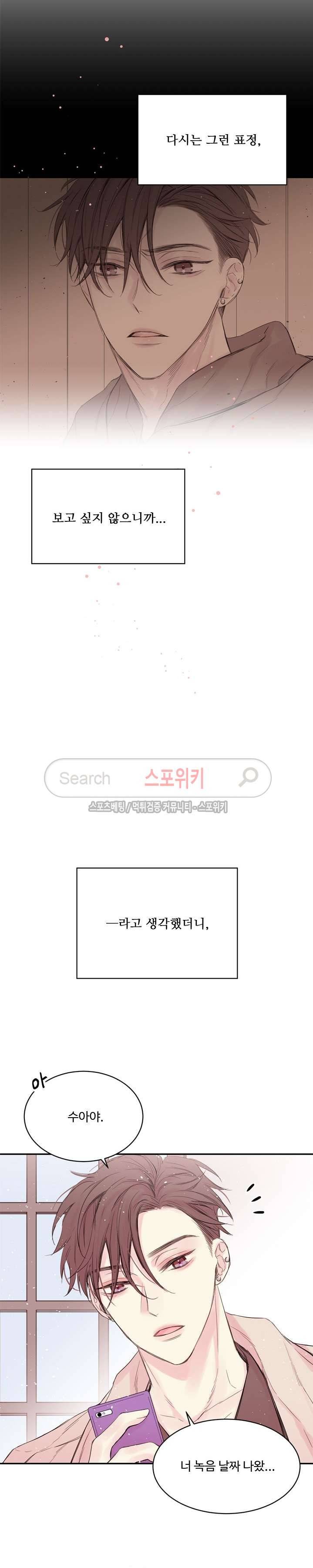 인 마이 클로젯 5화 3