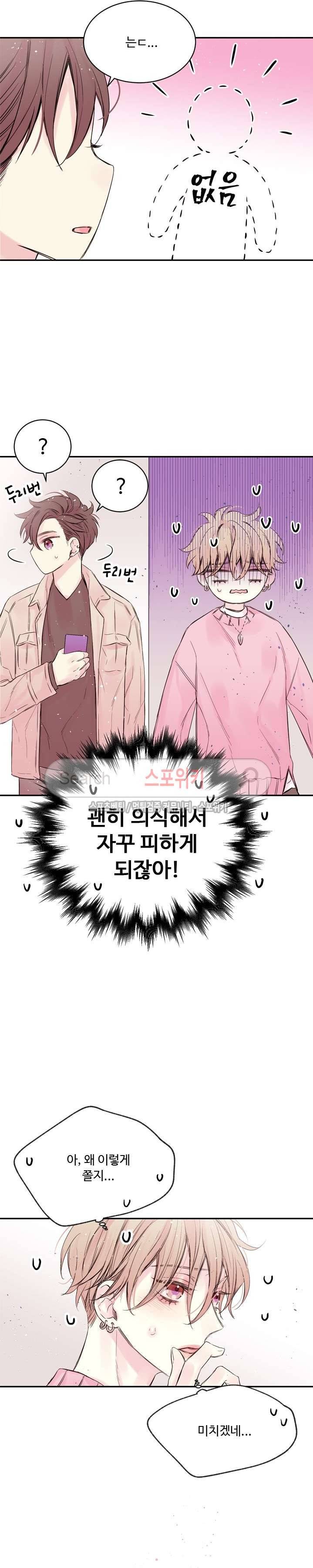 인 마이 클로젯 5화 4