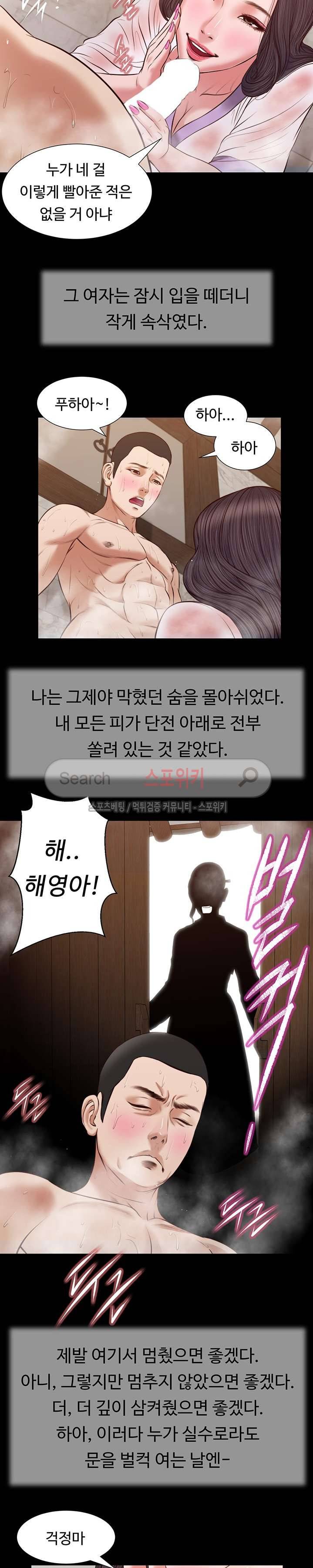 첩 30화 7