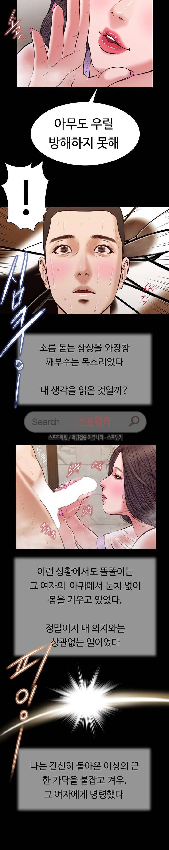 첩 30화 8