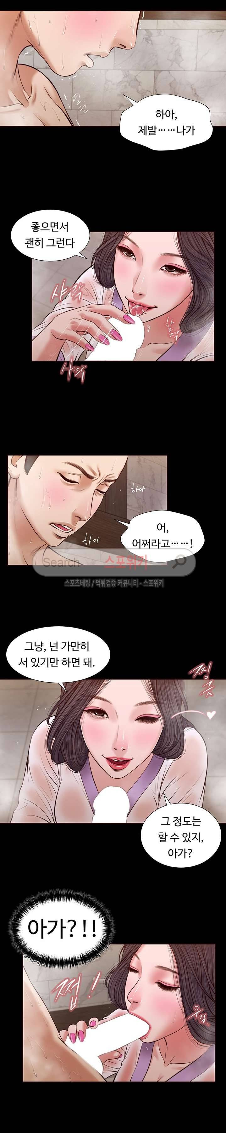 첩 30화 9