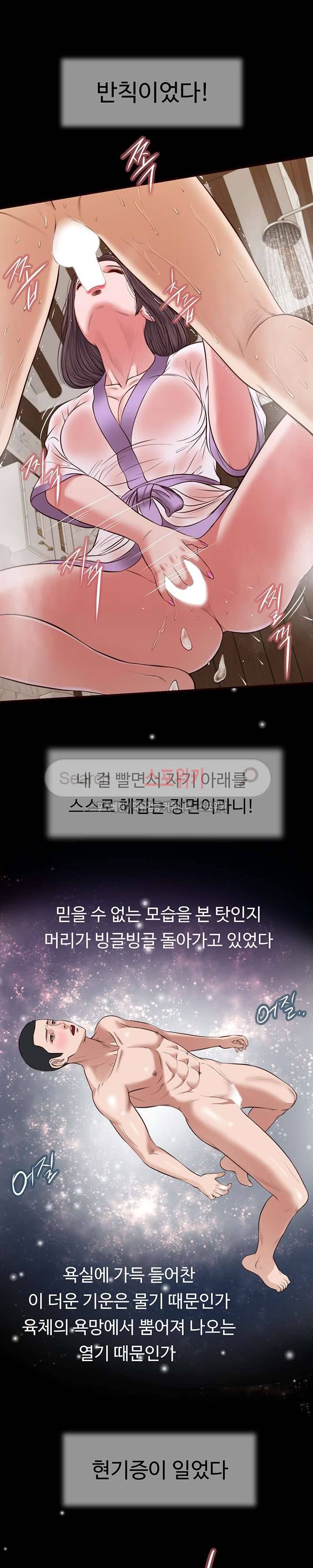 첩 30화 11