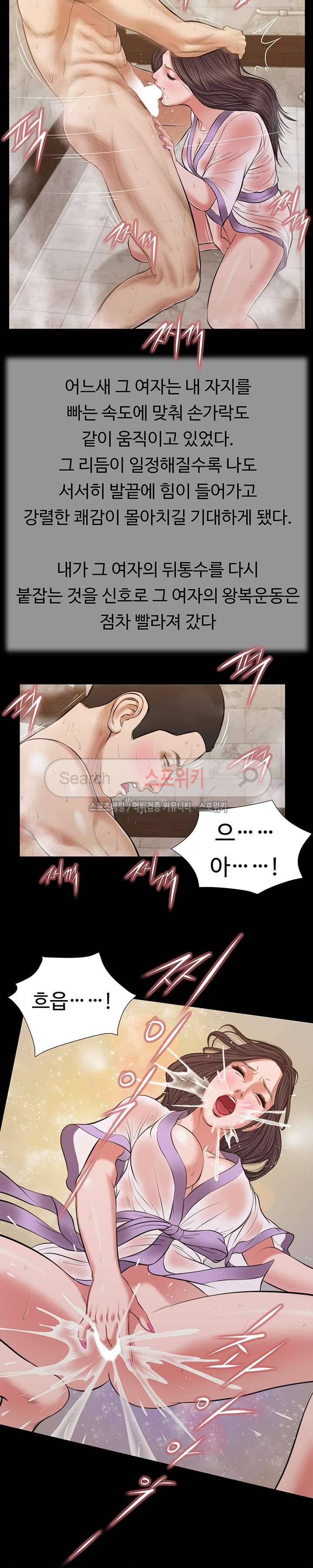 첩 30화 13
