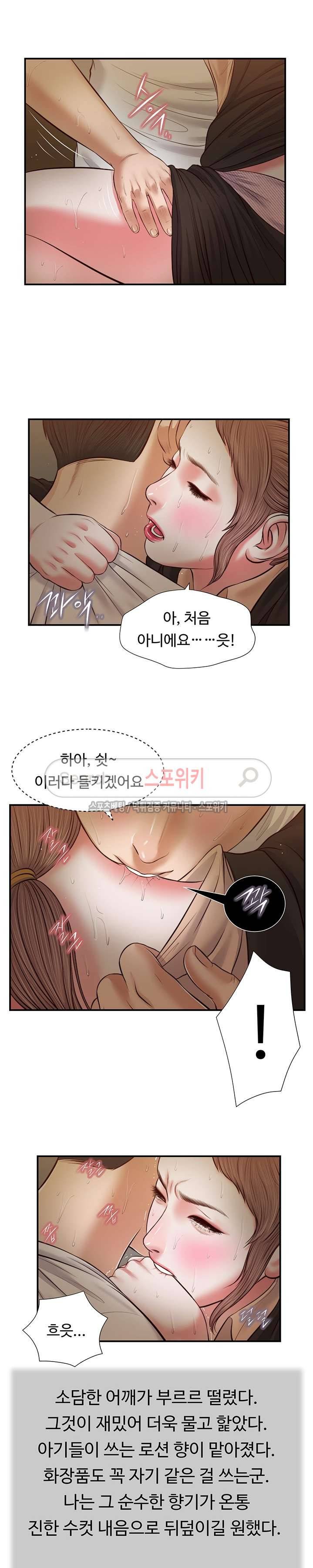 첩 30화 15