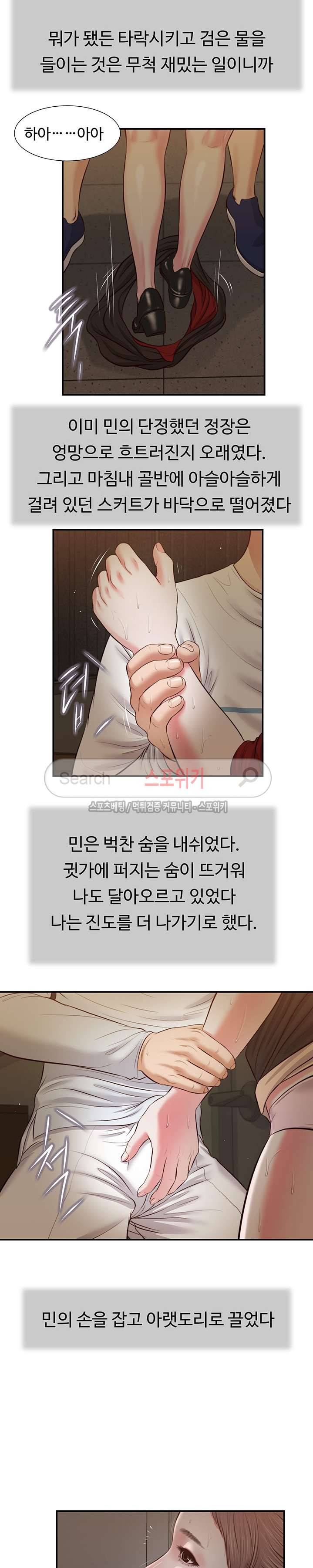 첩 30화 16