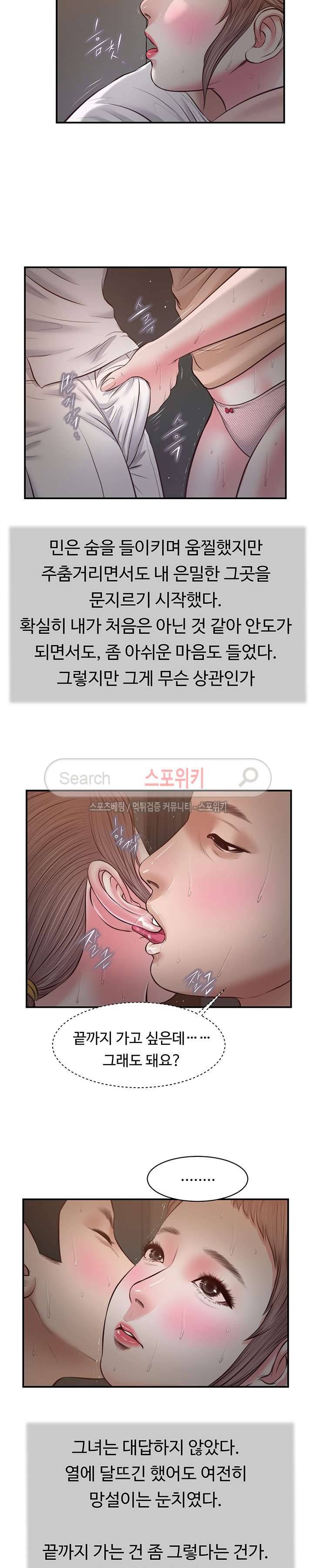 첩 30화 17