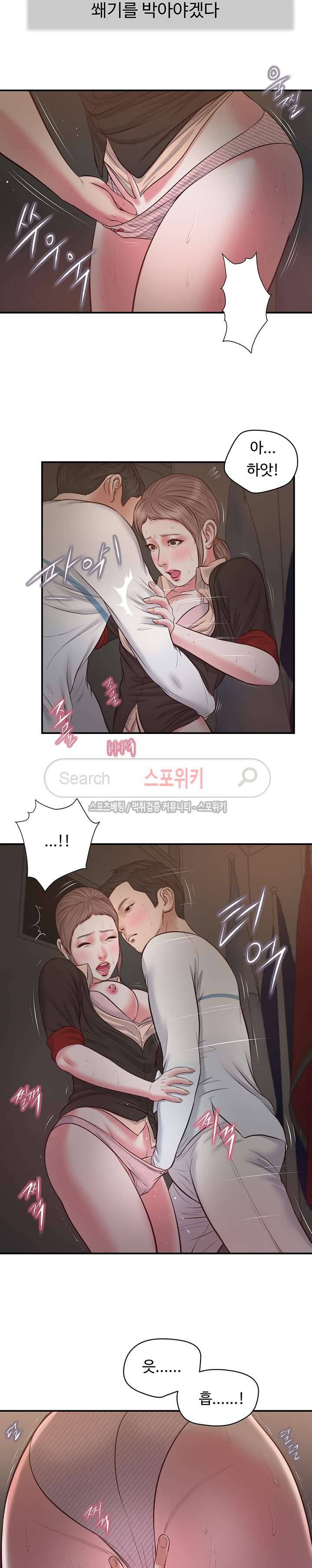 첩 30화 18