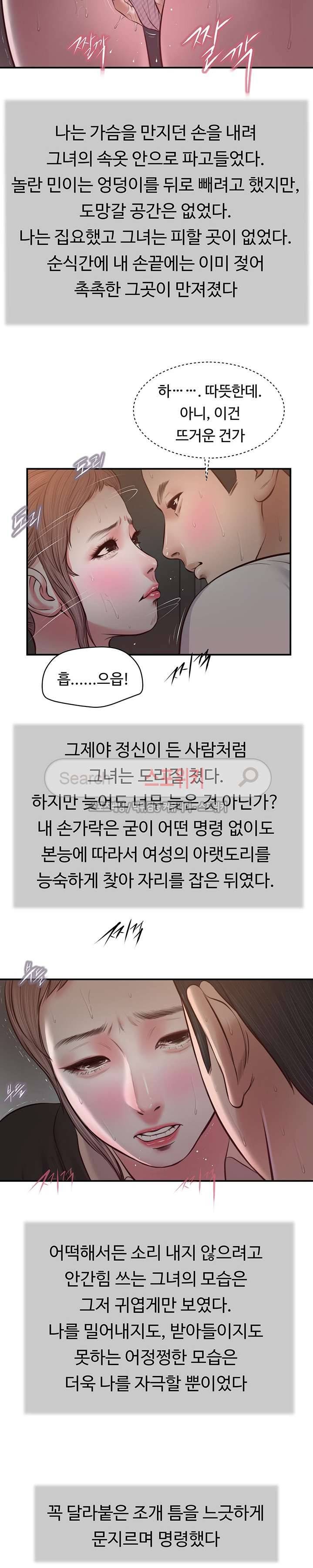첩 30화 19