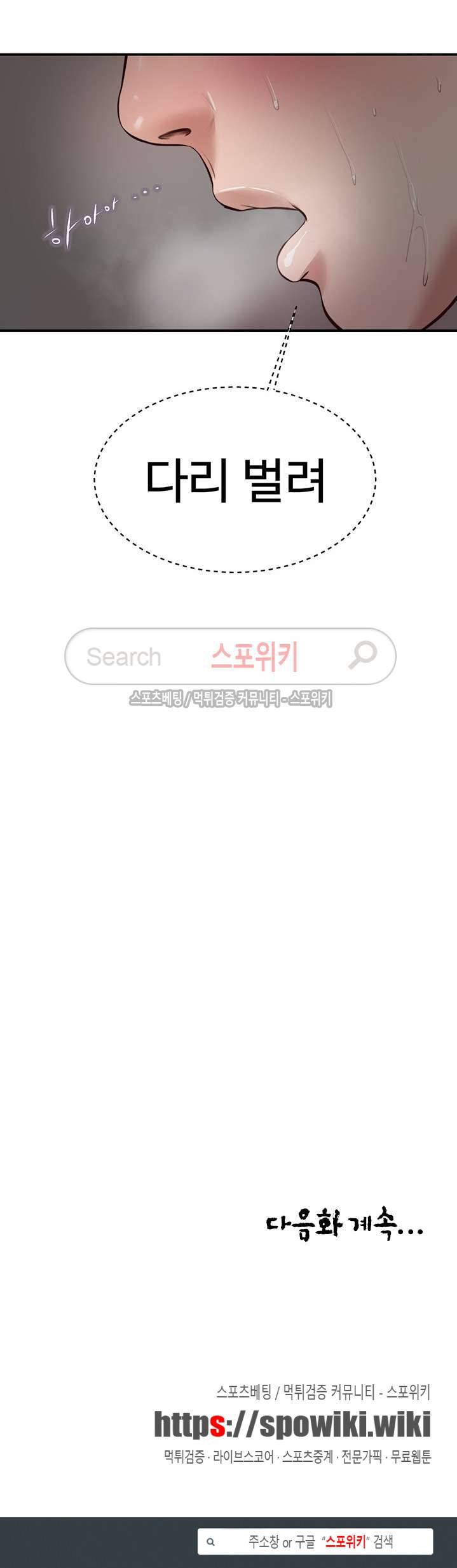 첩 30화 20