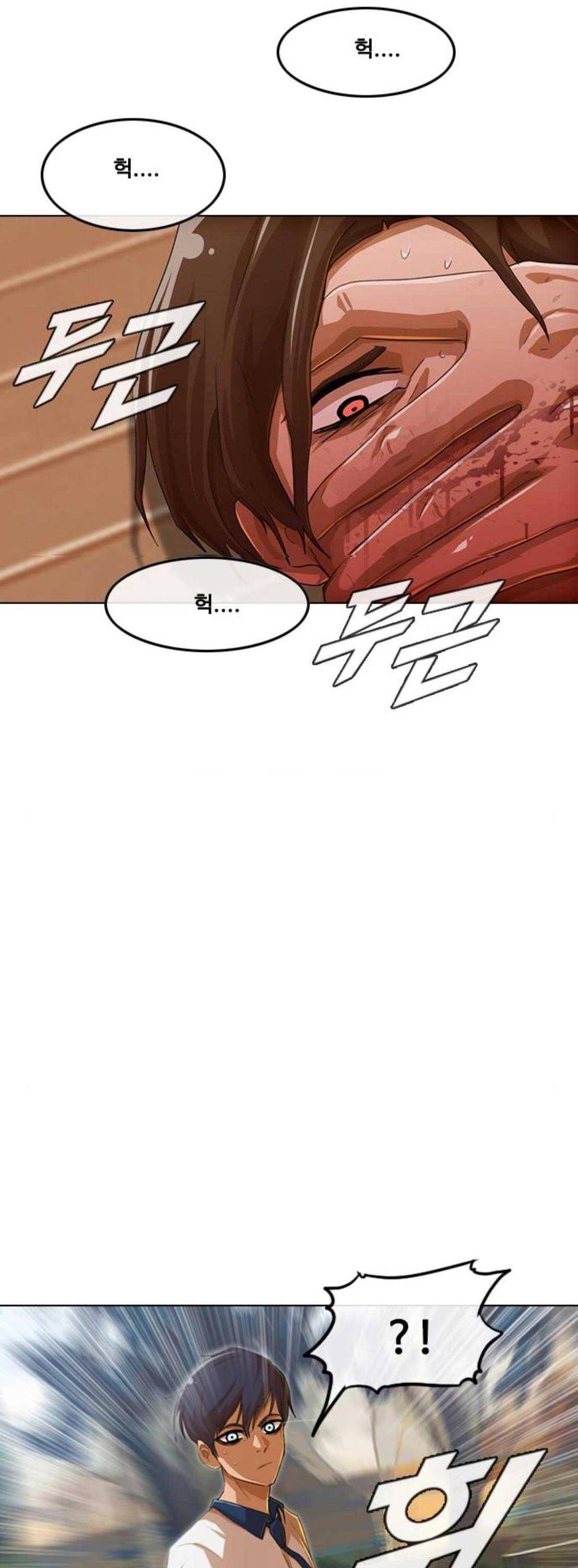 랜덤채팅의 그녀! 71화 - 너의 친구를 위해 2
