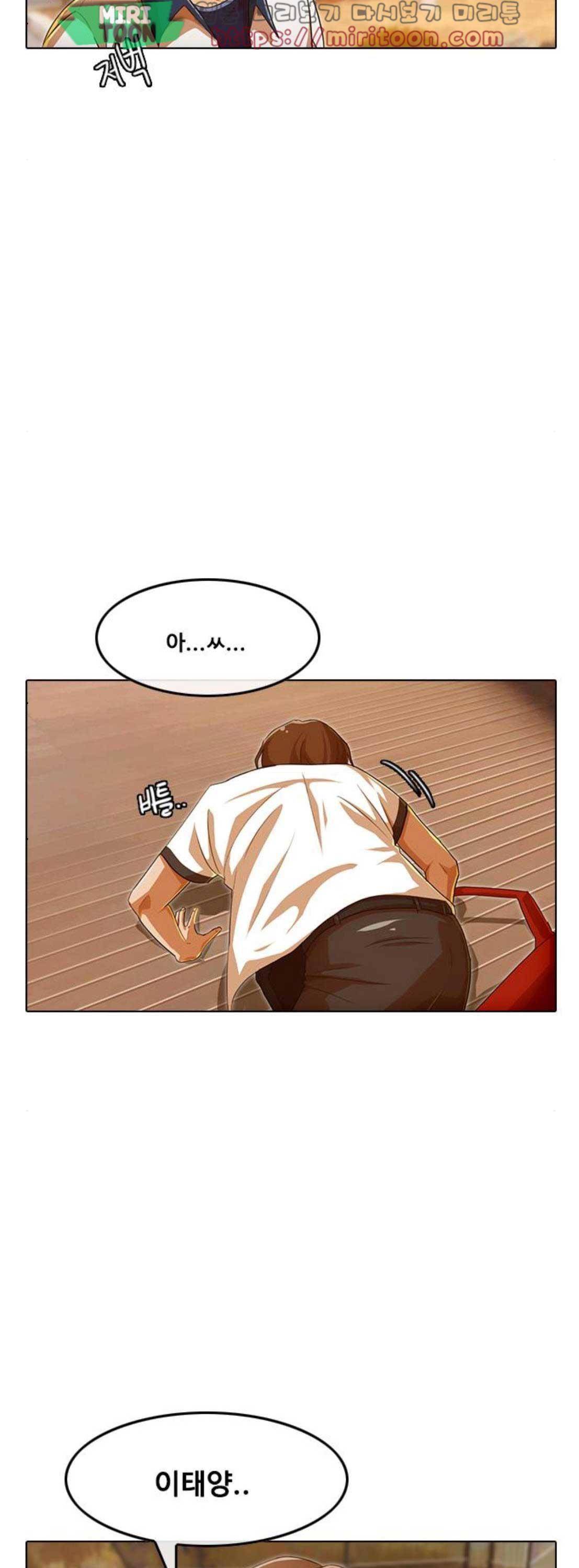 랜덤채팅의 그녀! 71화 - 너의 친구를 위해 7