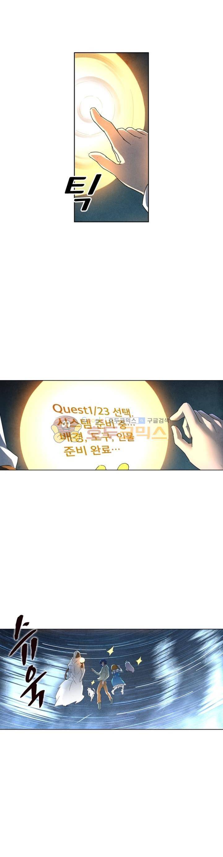 최후의 소환사 61화 4