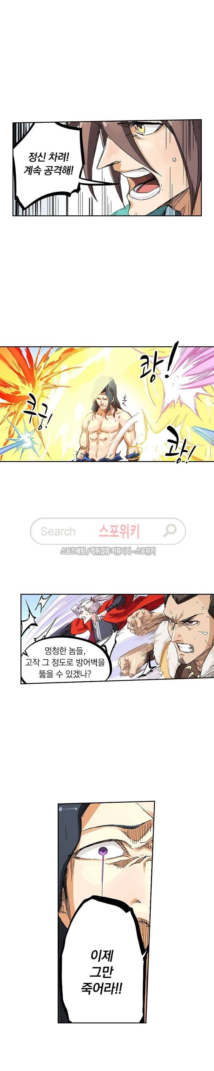 성무신결 189화 2