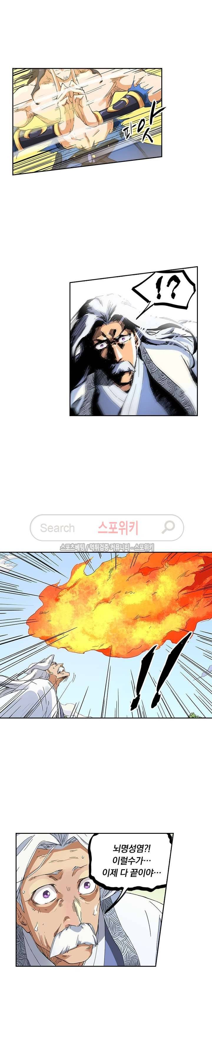 성무신결 189화 3