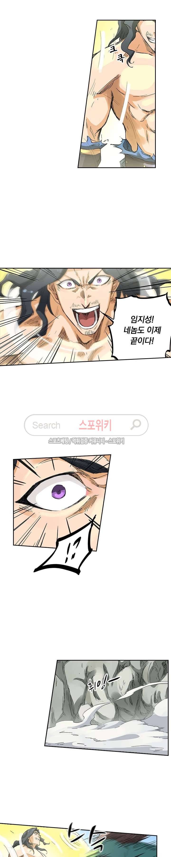 성무신결 189화 4