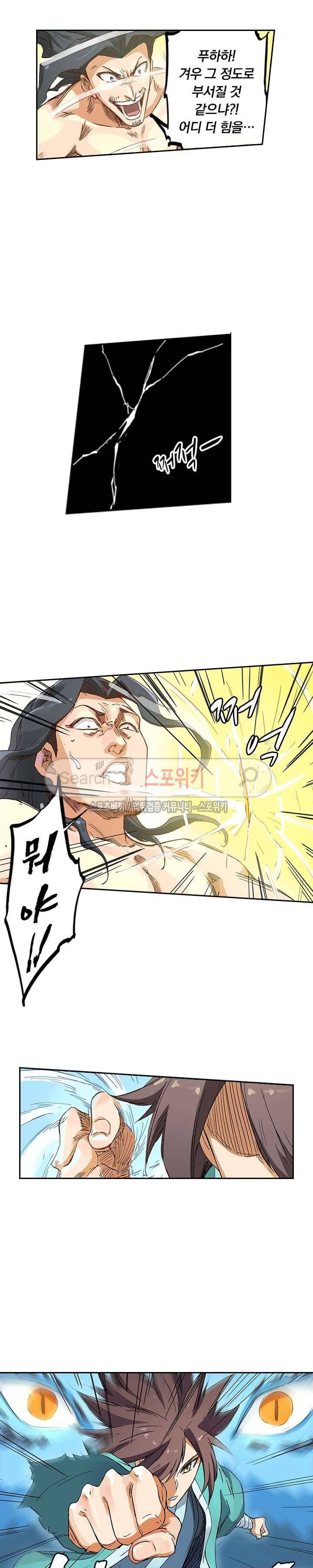 성무신결 189화 6