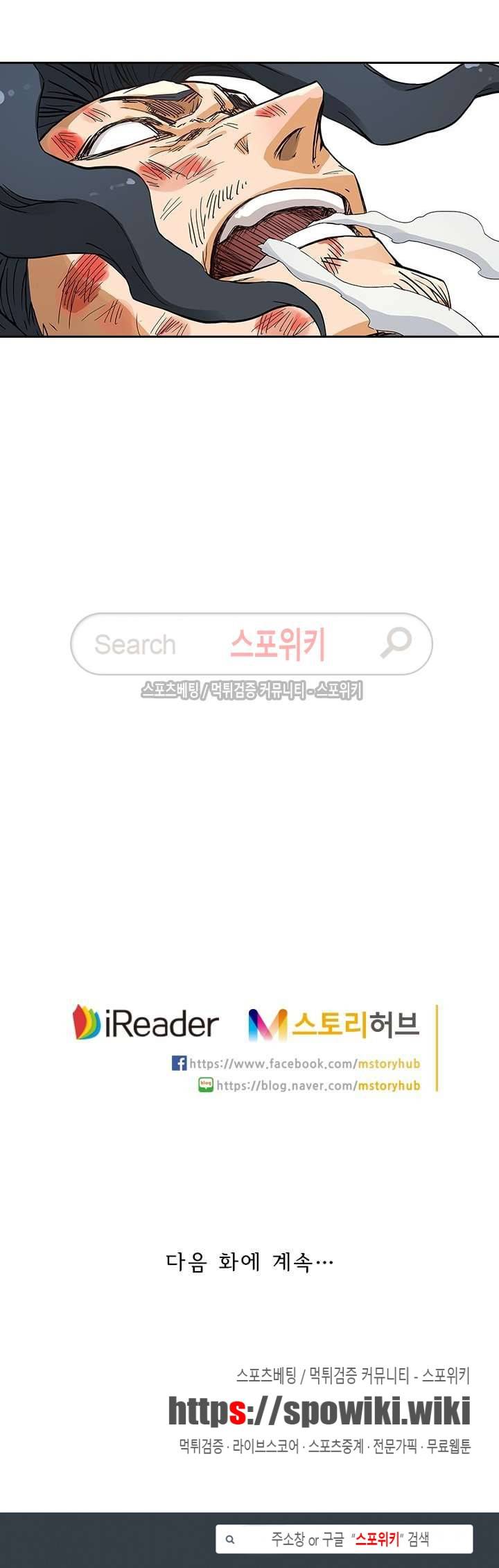 성무신결 189화 8