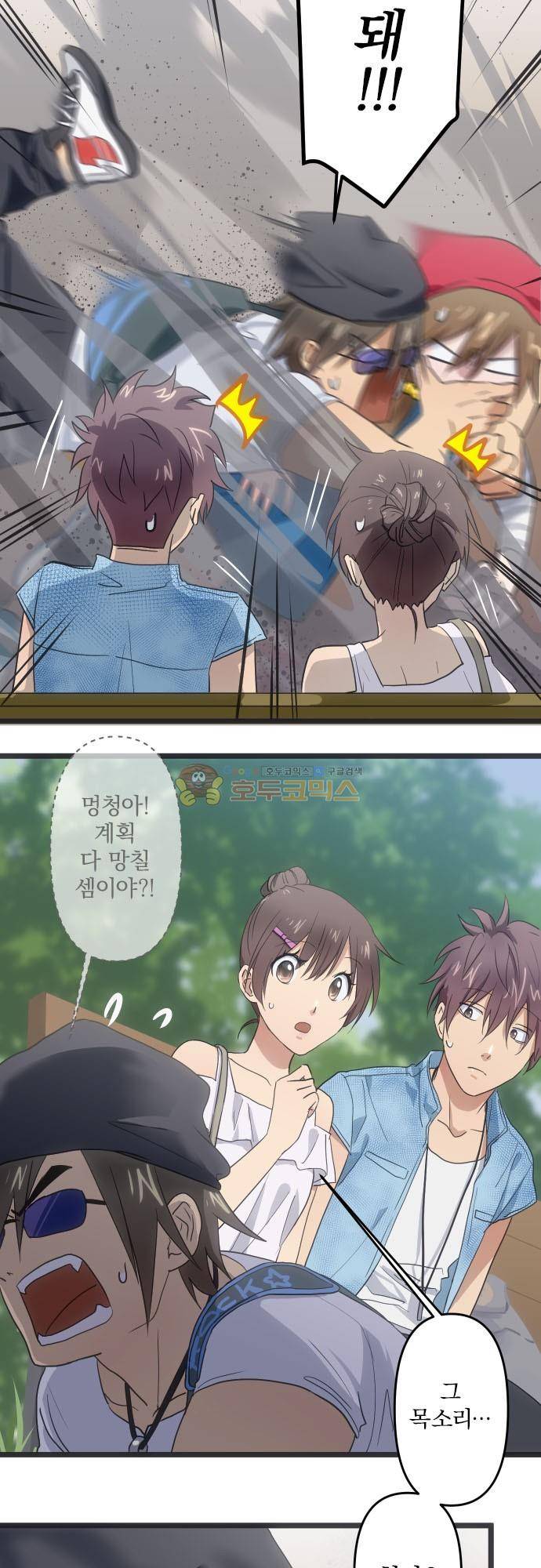 달 소년 120화 - 초대 4