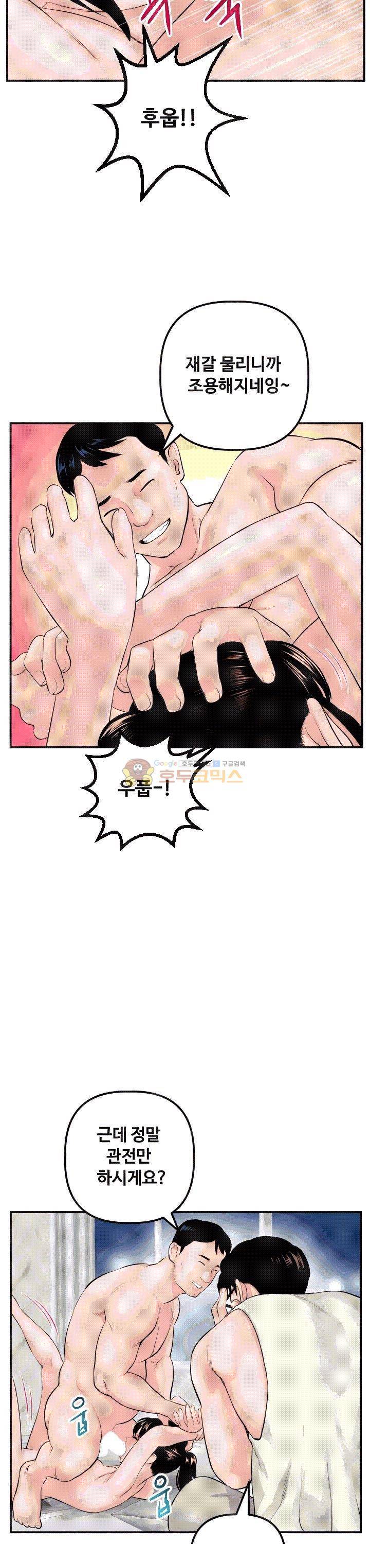 아날로그 46화 5