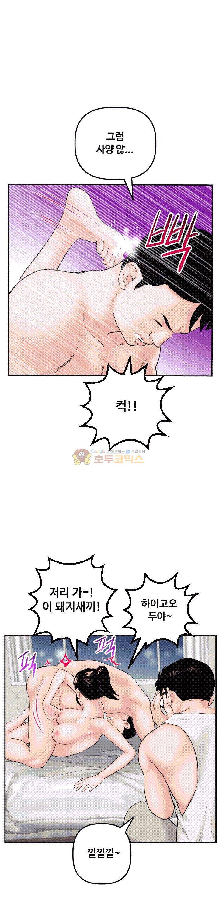 아날로그 46화 7