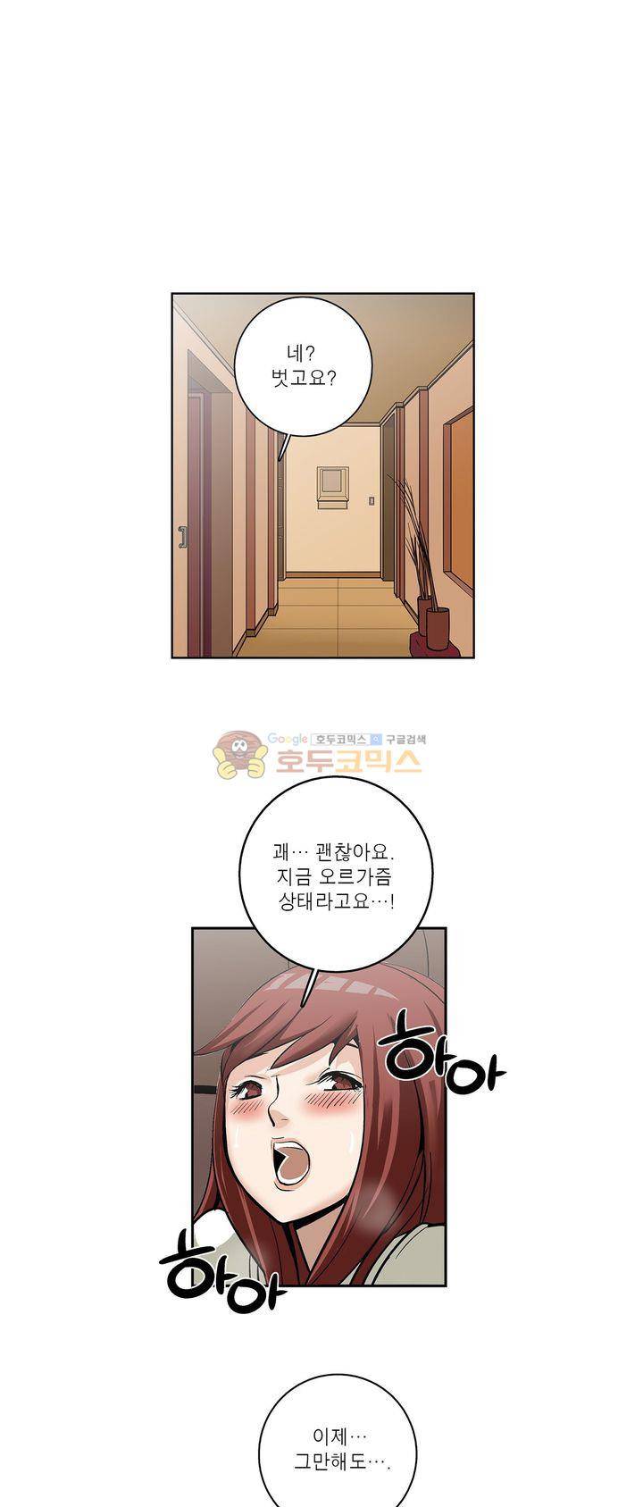 XXX컨설턴트 7화 2