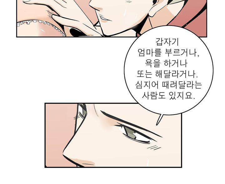 XXX컨설턴트 7화 4