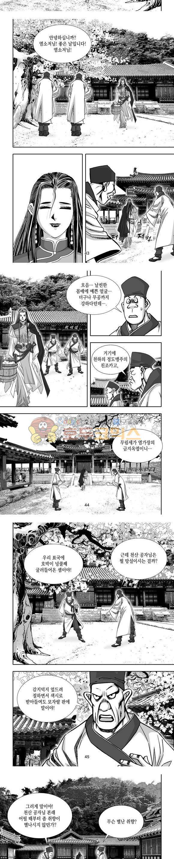 단란표국 1부 17권 13