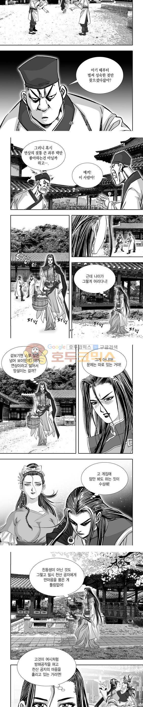 단란표국 1부 17권 14