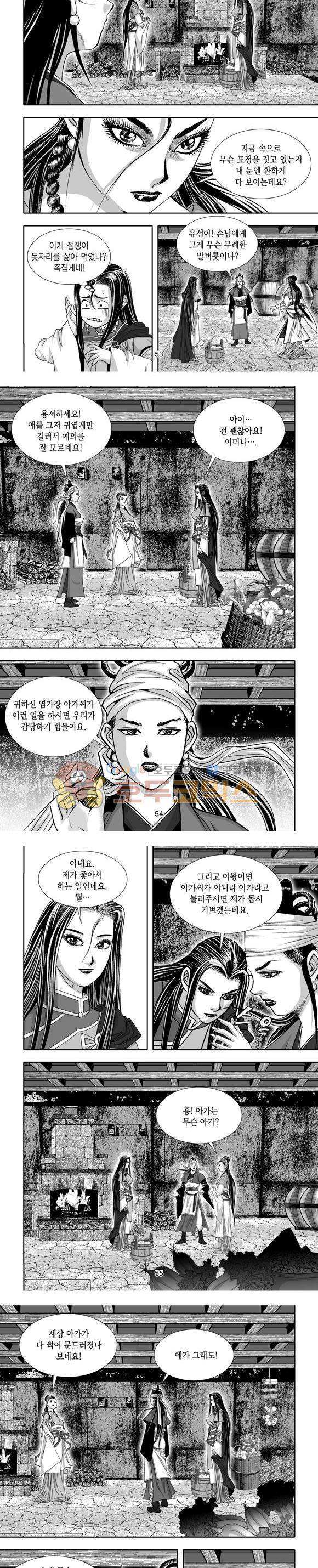 단란표국 1부 17권 16