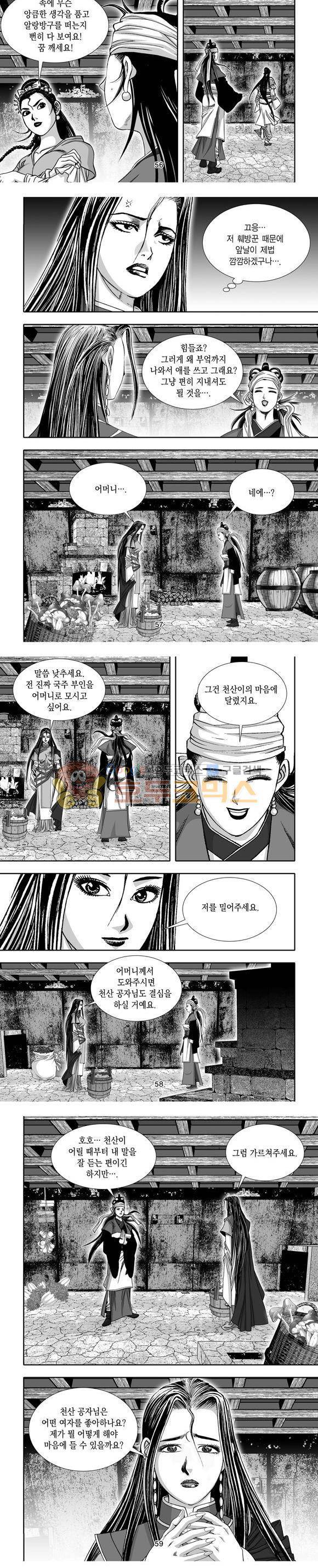 단란표국 1부 17권 17