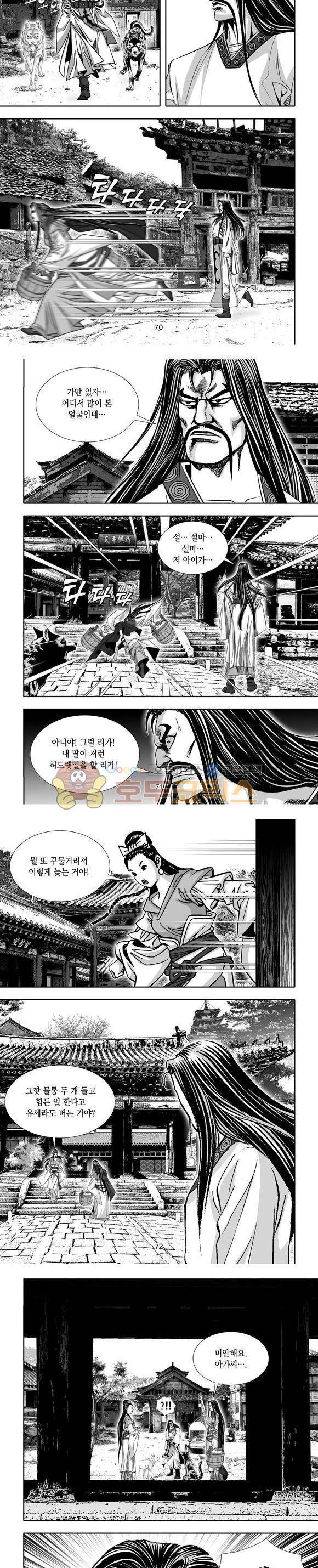 단란표국 1부 17권 21