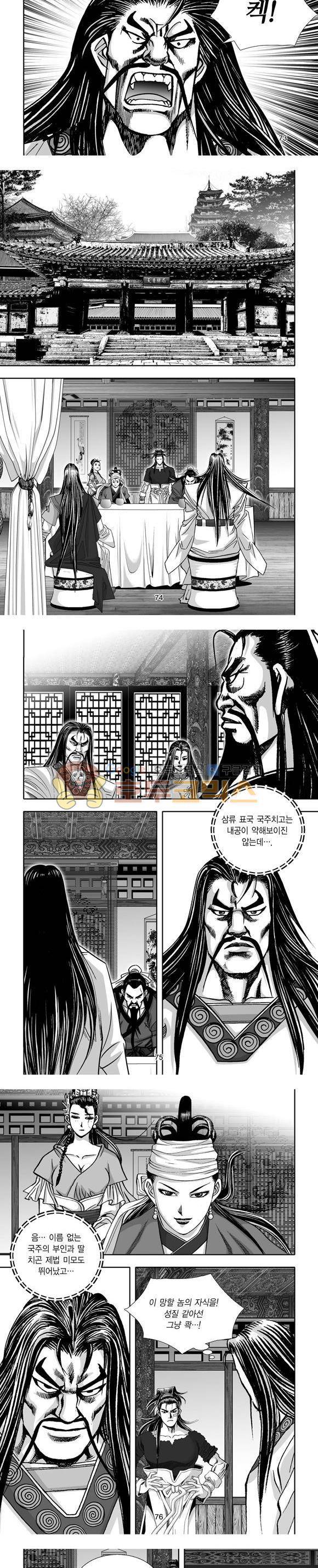 단란표국 1부 17권 22