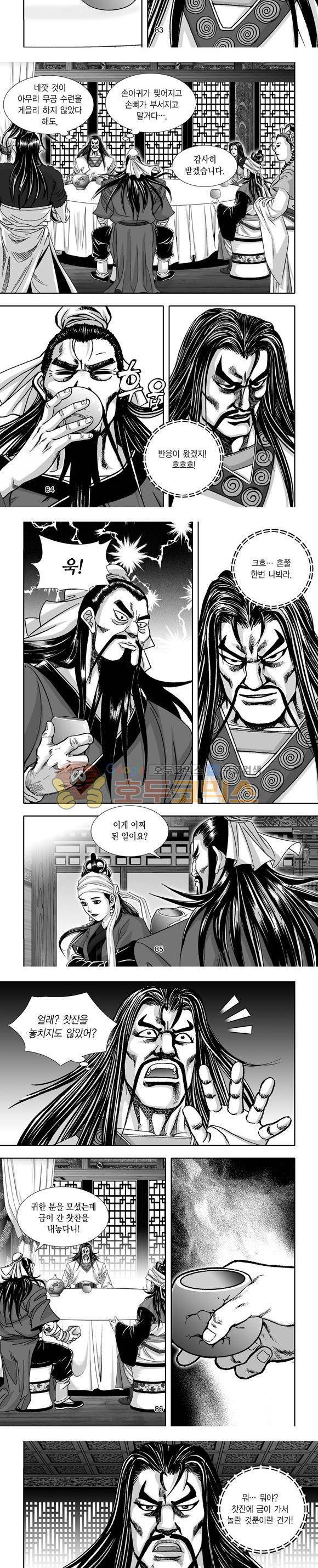 단란표국 1부 17권 25