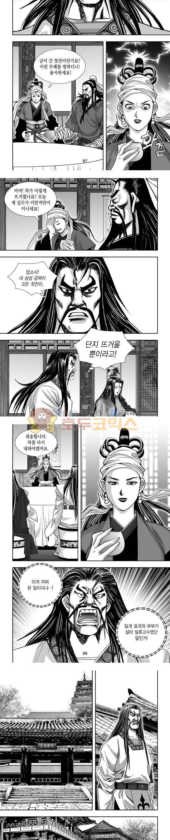단란표국 1부 17권 26