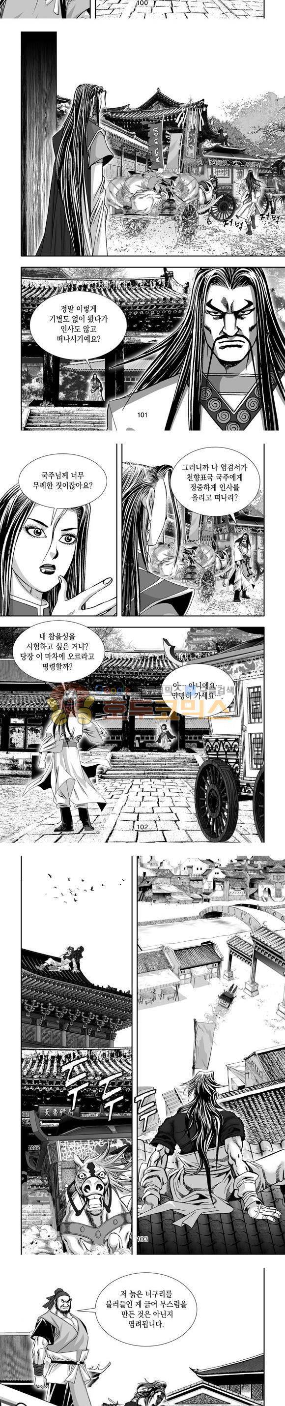 단란표국 1부 17권 30