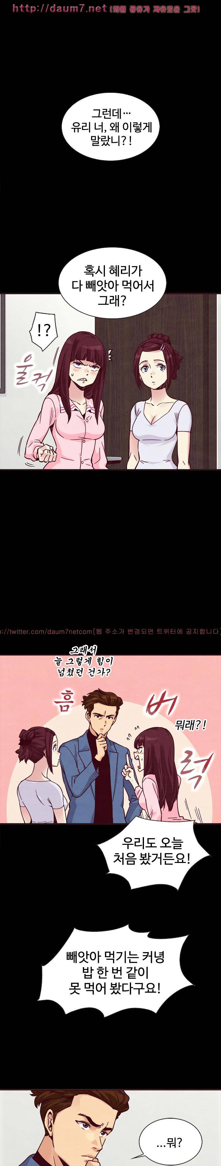 나쁜 피 47화 - 누구일까 1
