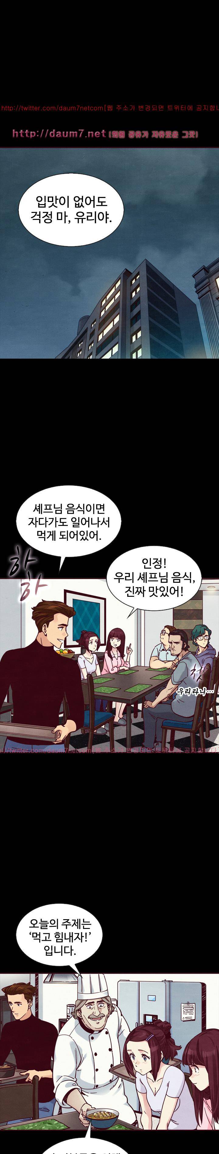 나쁜 피 47화 - 누구일까 3