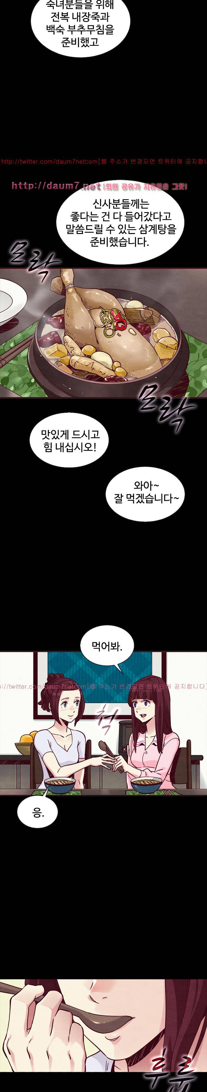 나쁜 피 47화 - 누구일까 4
