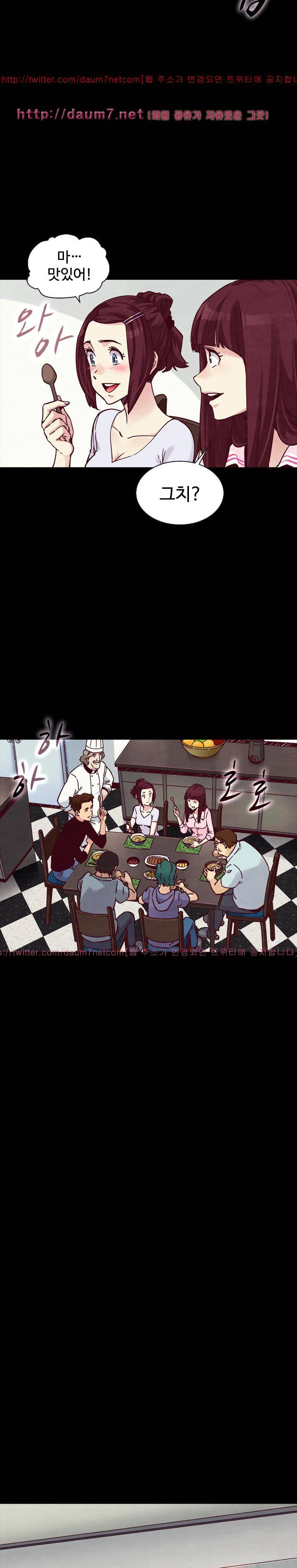 나쁜 피 47화 - 누구일까 5
