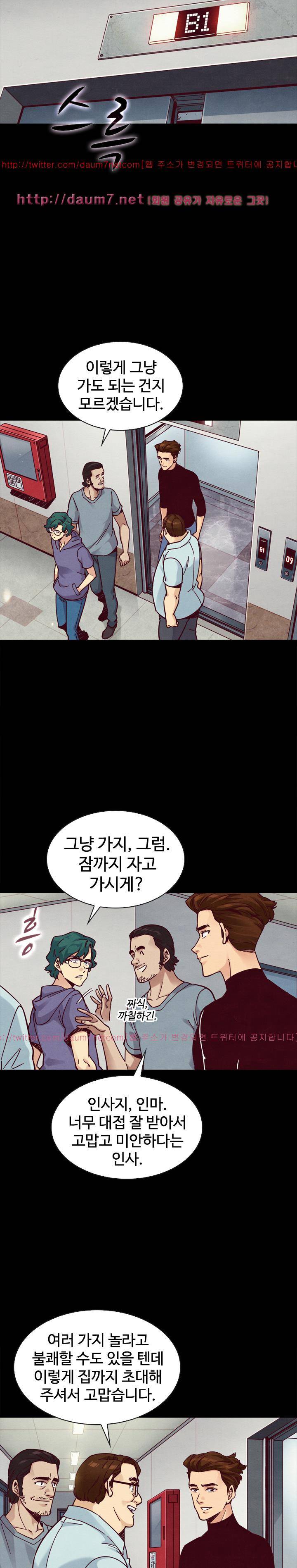 나쁜 피 47화 - 누구일까 6