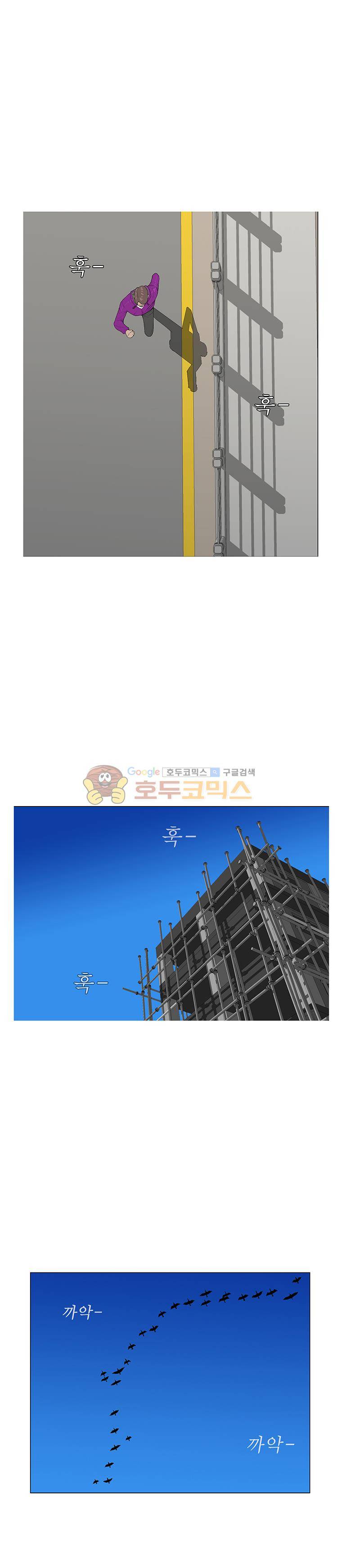 들쥐 PART 2 2화 2