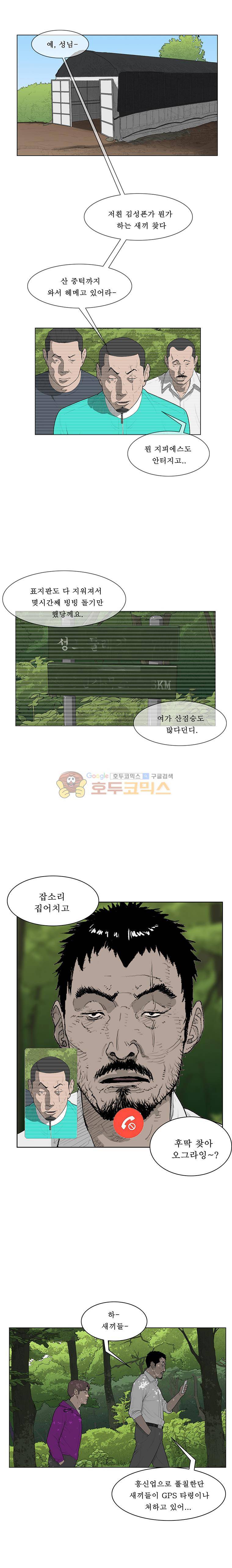 들쥐 PART 2 10화 2