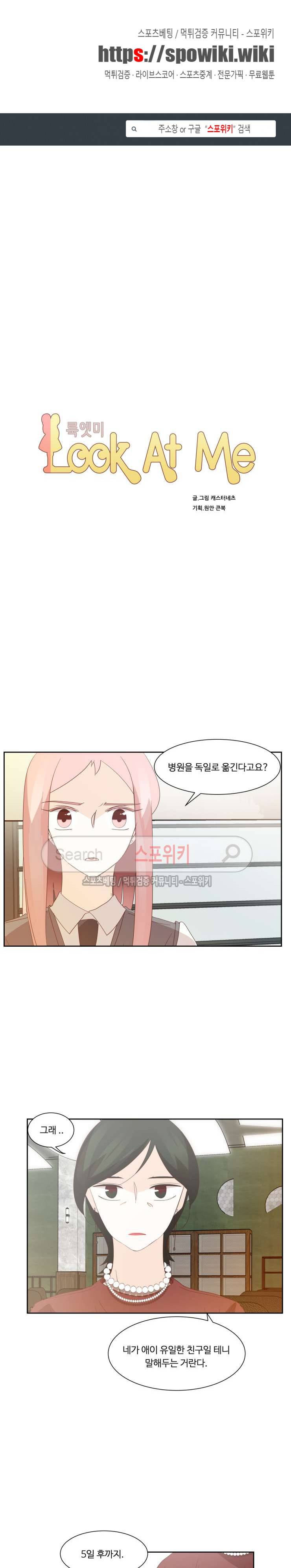 룩엣미 60화 1