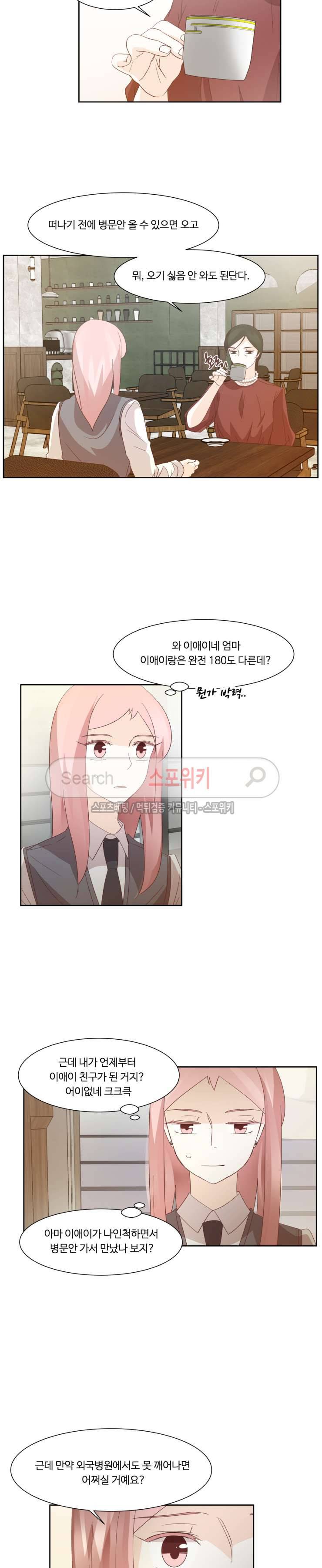 룩엣미 60화 2