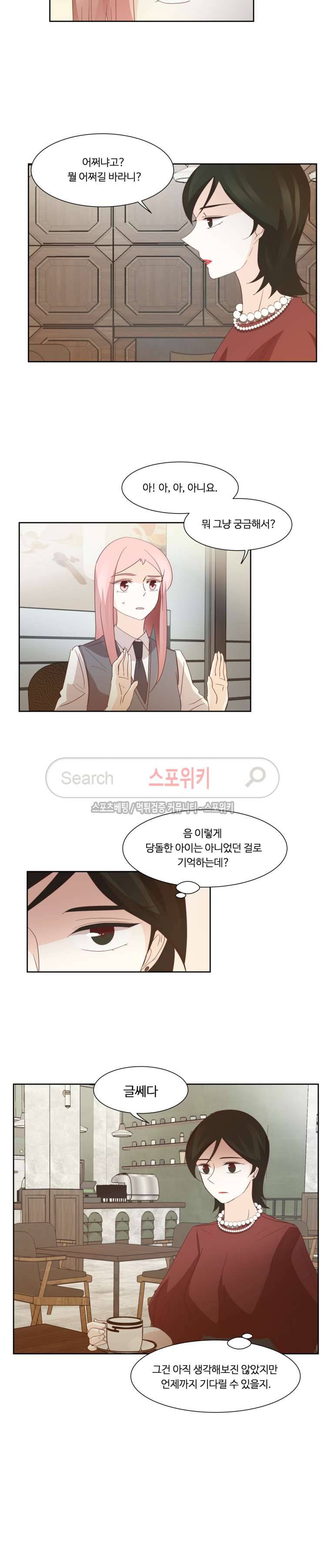 룩엣미 60화 3