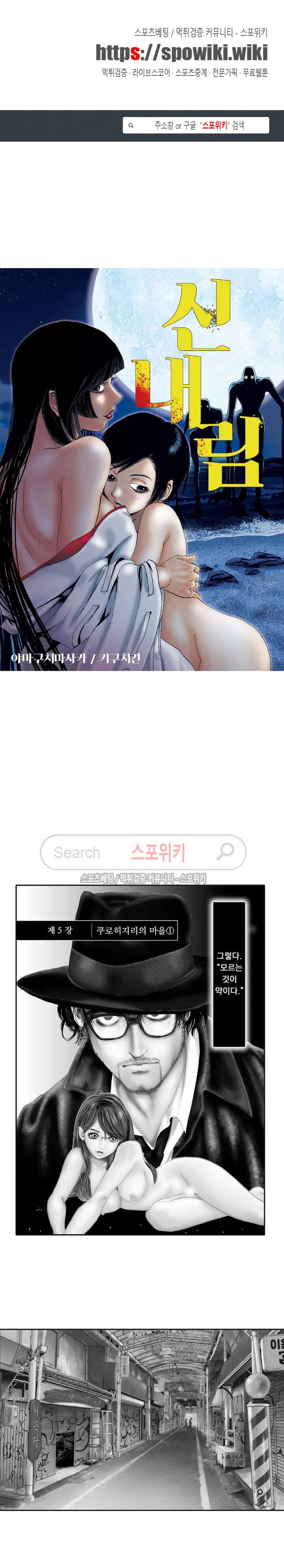 신내림 42화 1