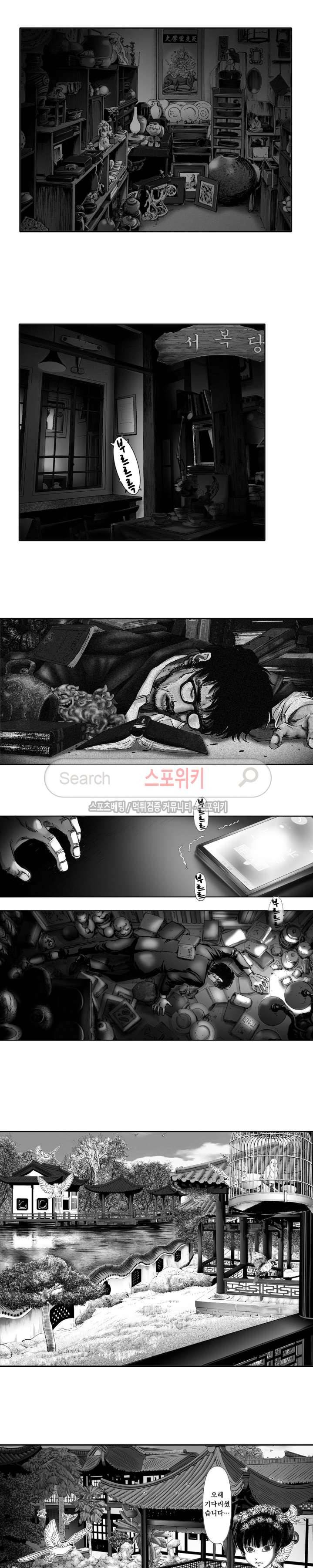 신내림 42화 2