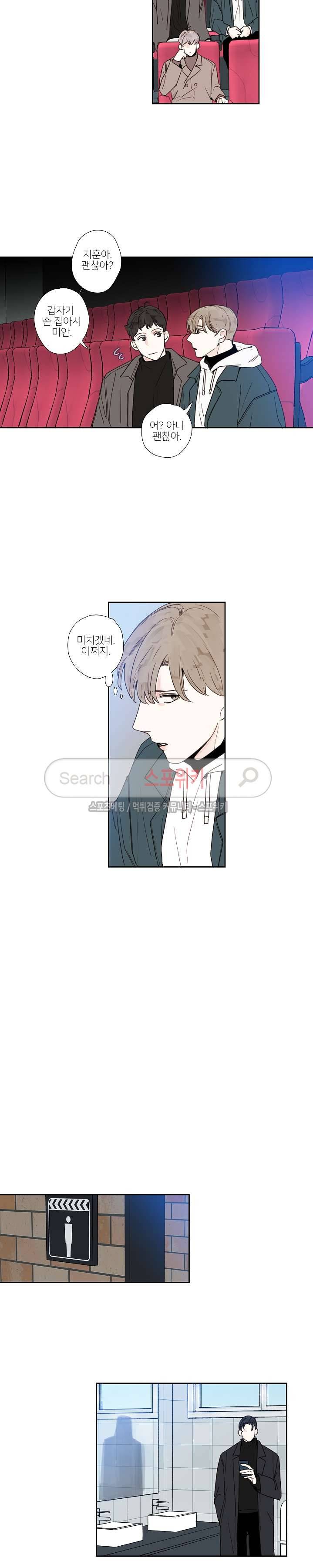 럭키즈 14화 2